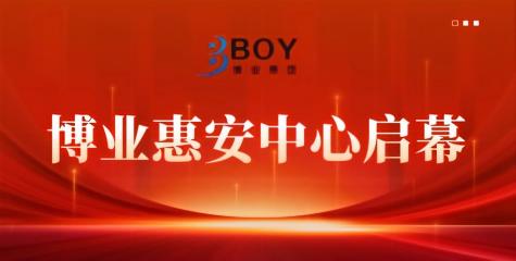 星空官网首页入口人的“开学典礼”——星空官网首页入口惠安中心启幕